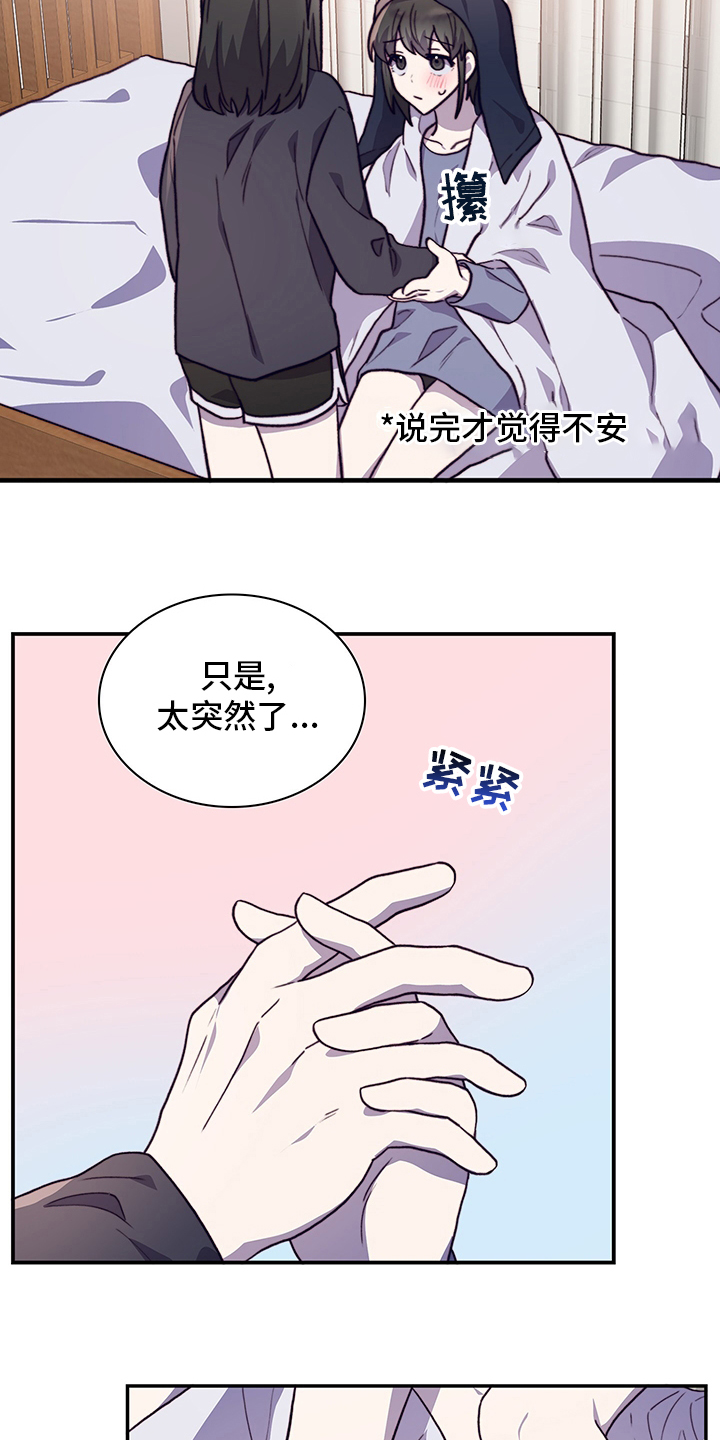 《箱中道具》漫画最新章节第84章：解释免费下拉式在线观看章节第【10】张图片