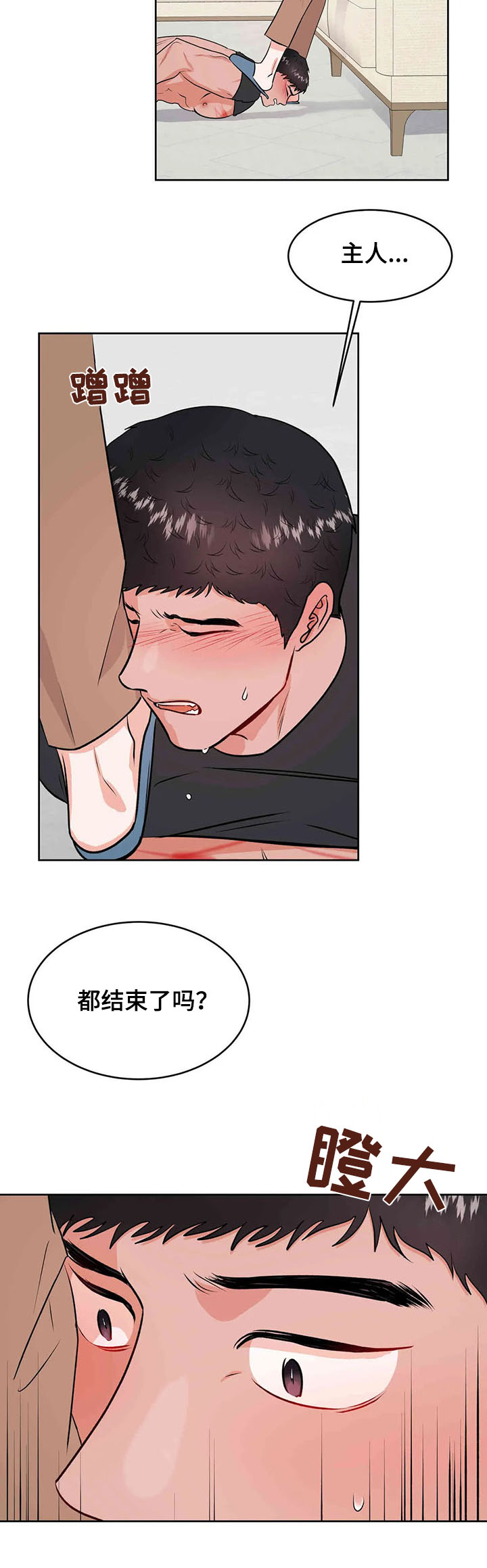 《校园监察》漫画最新章节第54章：成为过去免费下拉式在线观看章节第【24】张图片