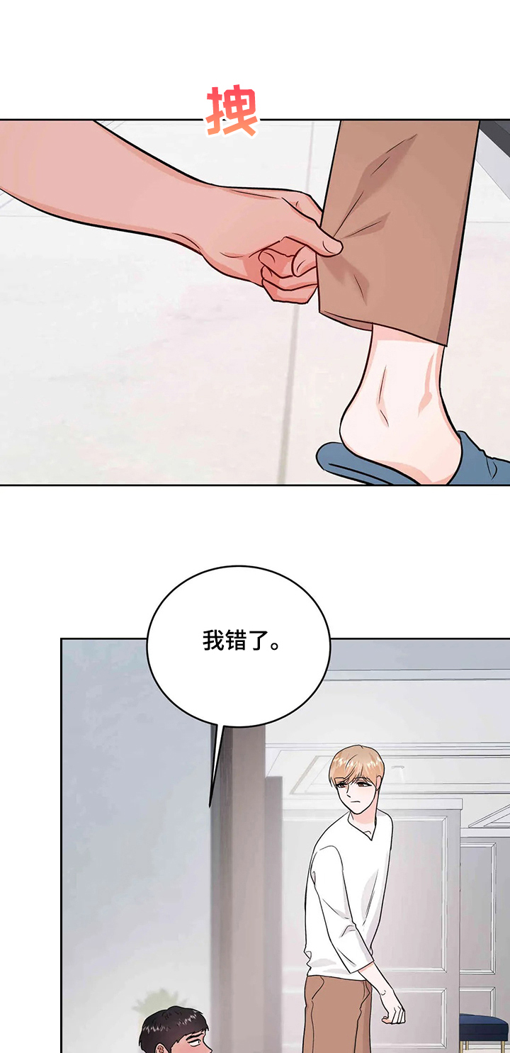 《校园监察》漫画最新章节第56章：忍住就原谅你免费下拉式在线观看章节第【23】张图片