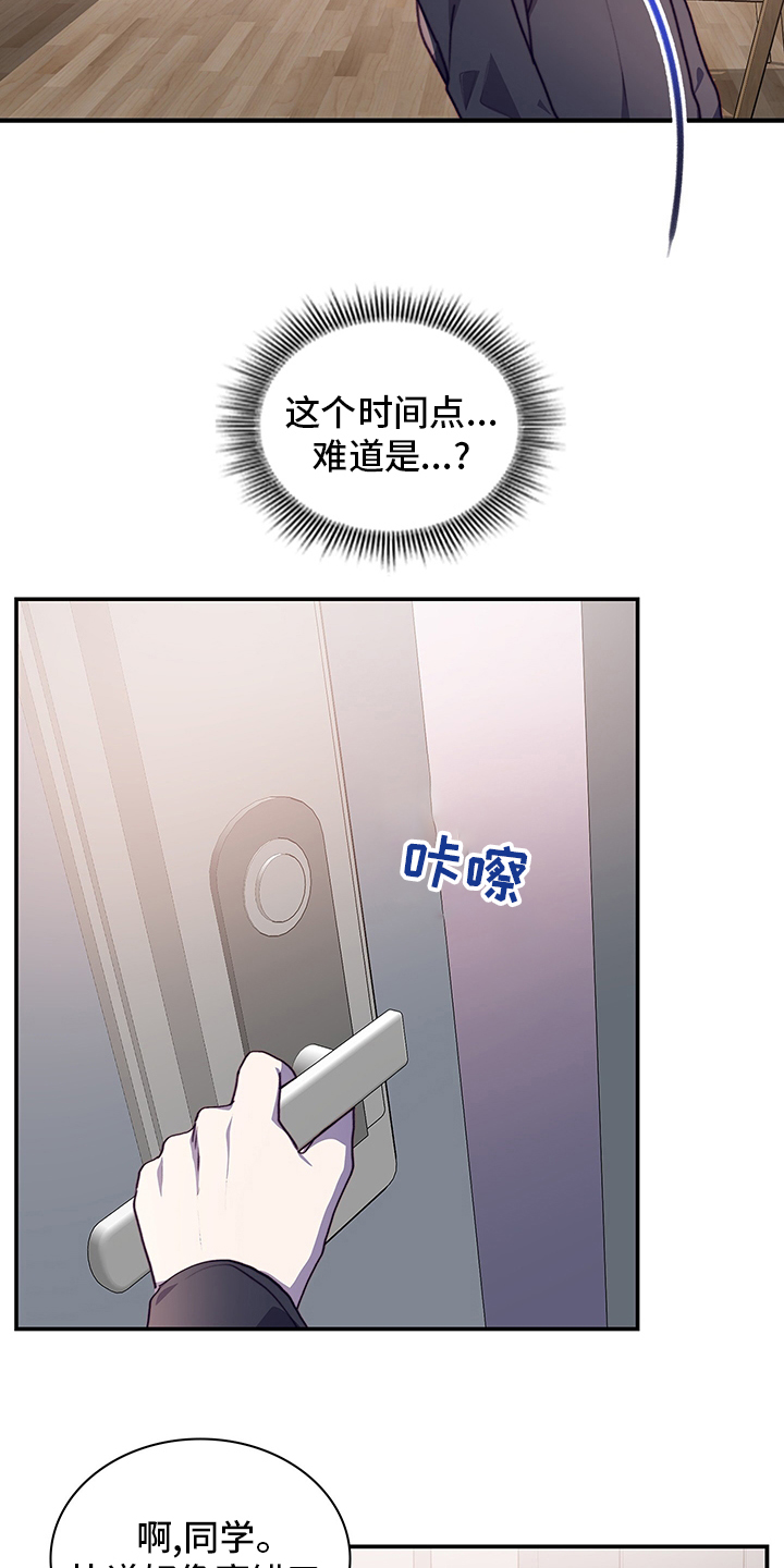 《箱中道具》漫画最新章节第82章：顿悟免费下拉式在线观看章节第【13】张图片