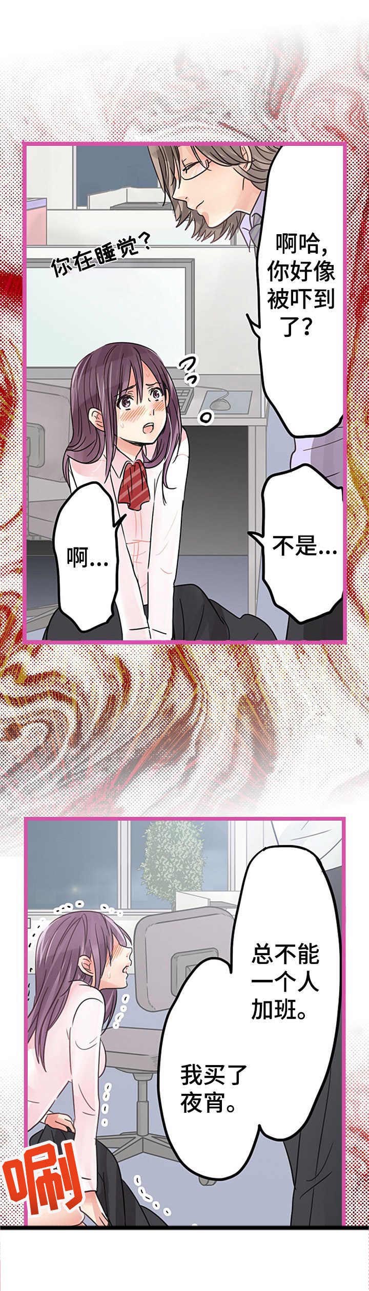 《结成游戏》漫画最新章节第10章：无法逃离免费下拉式在线观看章节第【17】张图片