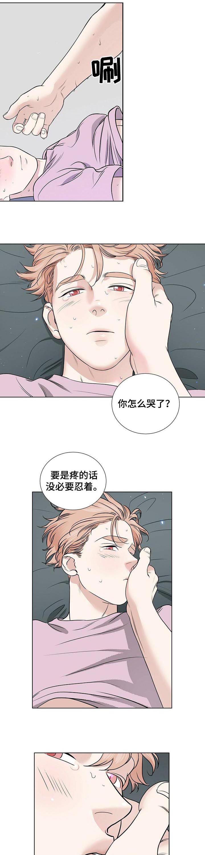 《越界恋情》漫画最新章节第55章：不想起来免费下拉式在线观看章节第【9】张图片