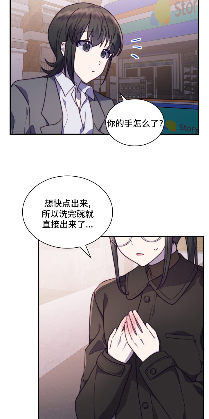 《箱中道具》漫画最新章节第92章：【番外】去我家免费下拉式在线观看章节第【4】张图片