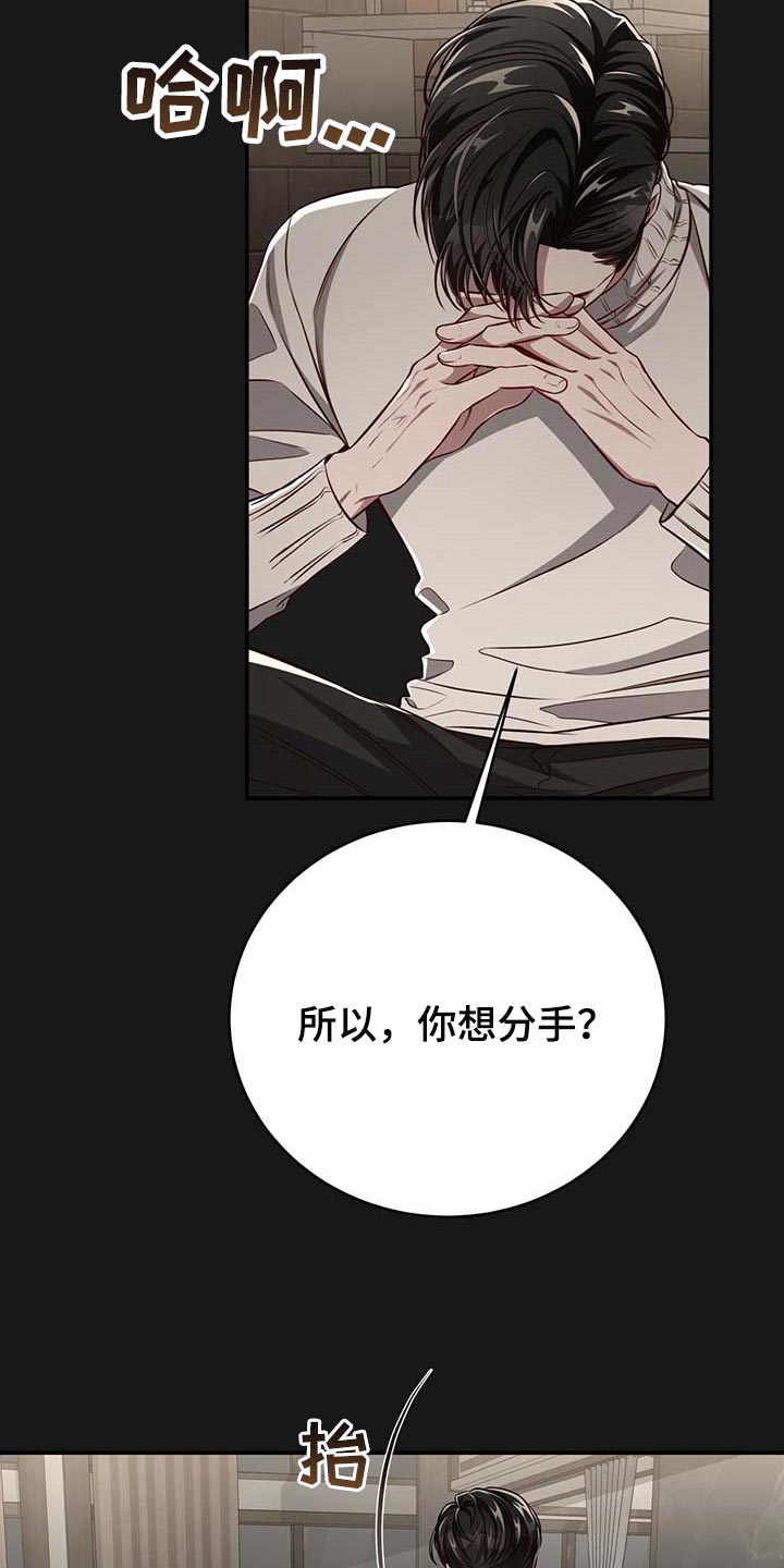 《纽约秘事》漫画最新章节第107章：【番外】不懂别人的心意免费下拉式在线观看章节第【22】张图片