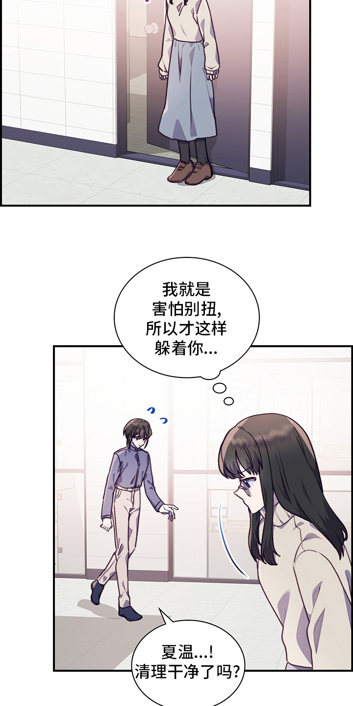 《箱中道具》漫画最新章节第77章：完全结束吧免费下拉式在线观看章节第【12】张图片