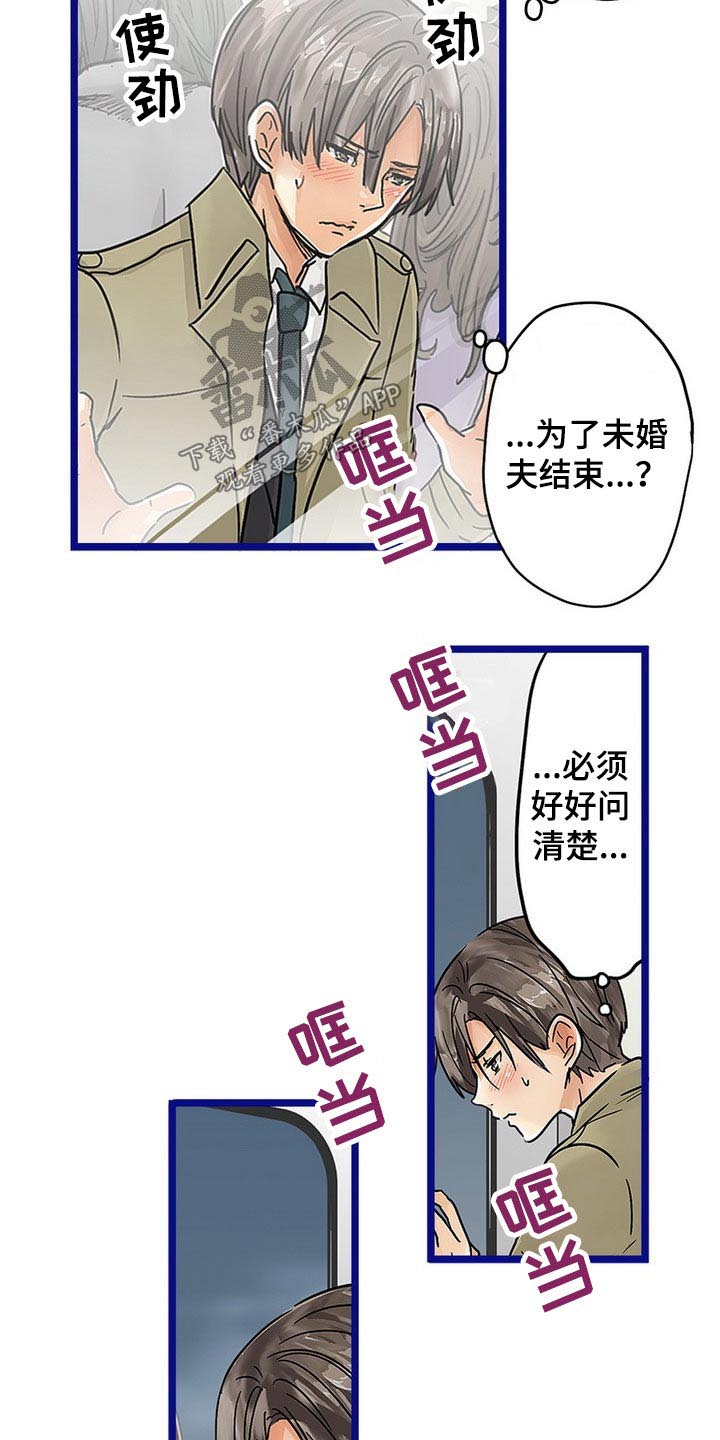 《结成游戏》漫画最新章节第32章：诱惑免费下拉式在线观看章节第【11】张图片