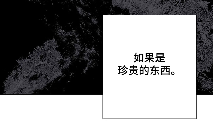 《校园监察》漫画最新章节第58章：看透了免费下拉式在线观看章节第【6】张图片