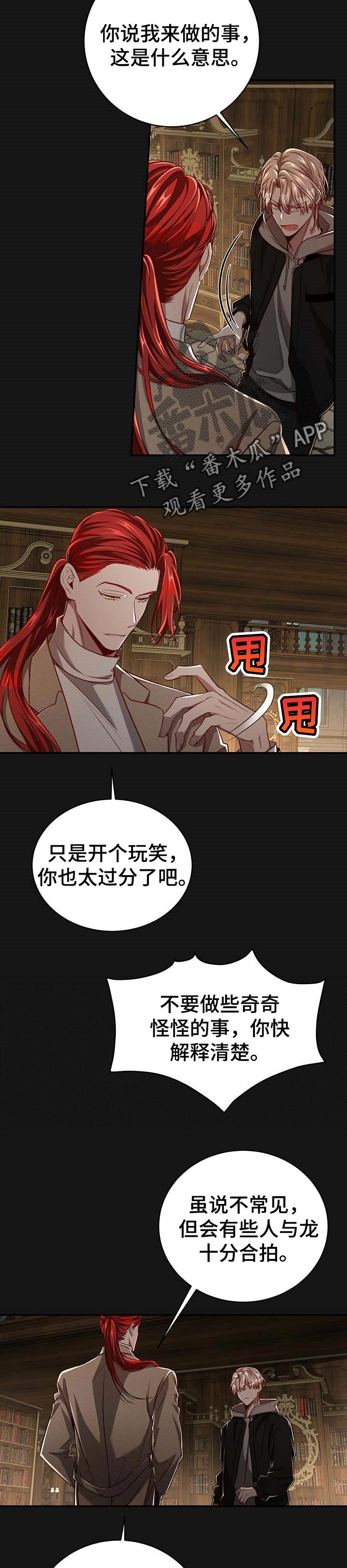 《纽约秘事》漫画最新章节第80章：【第二季】应该能帮到他吧免费下拉式在线观看章节第【8】张图片