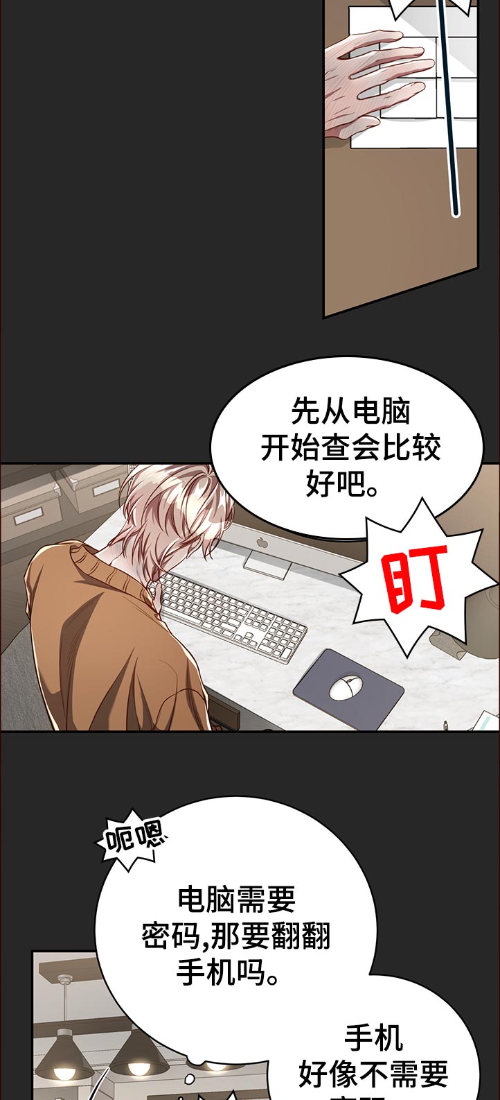 《纽约秘事》漫画最新章节第61章：【第二季】调查免费下拉式在线观看章节第【10】张图片