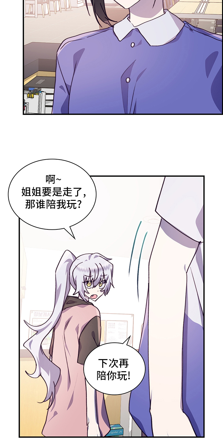 《箱中道具》漫画最新章节第63章：说清楚免费下拉式在线观看章节第【18】张图片