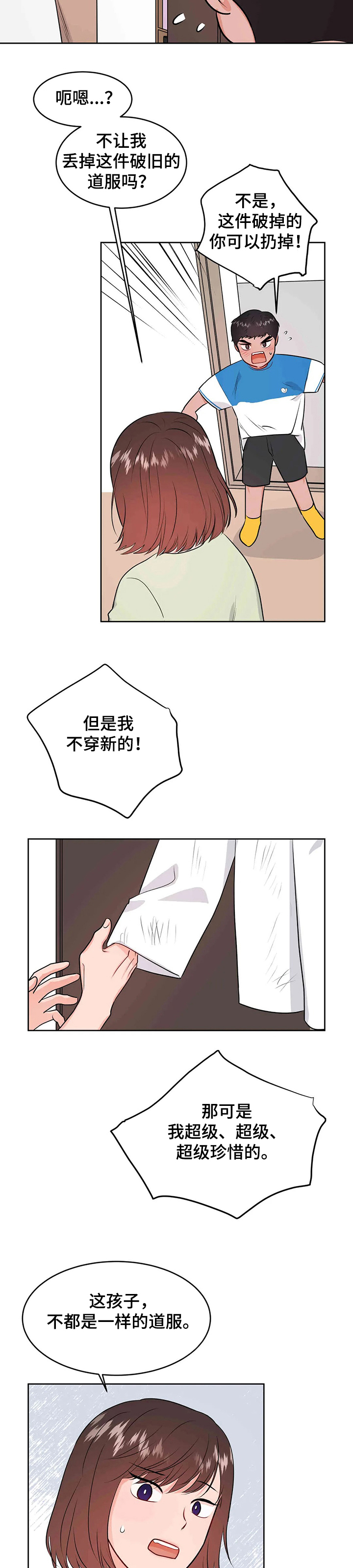 《校园监察》漫画最新章节第58章：看透了免费下拉式在线观看章节第【14】张图片