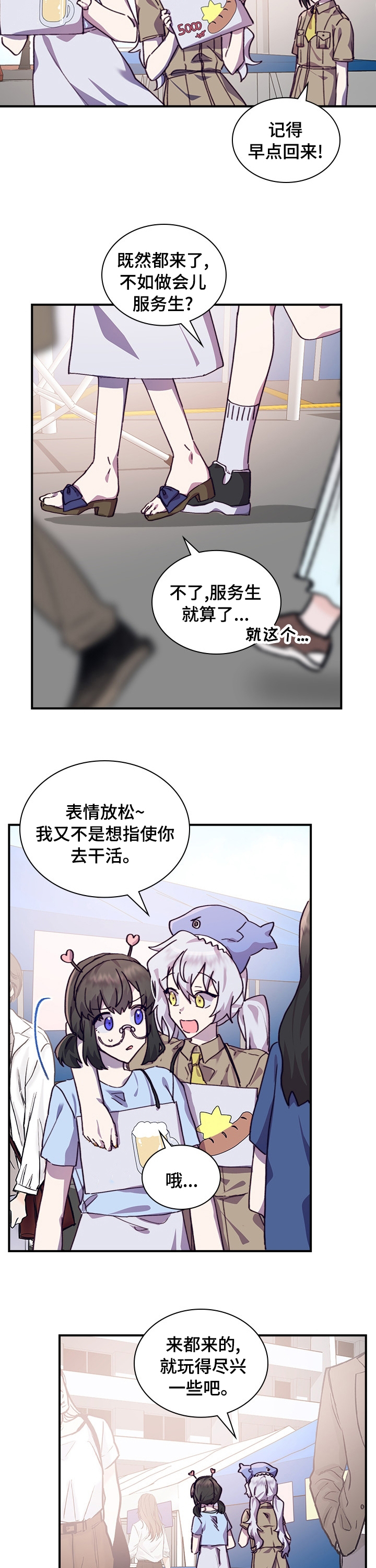 《箱中道具》漫画最新章节第35章：吃醋免费下拉式在线观看章节第【3】张图片