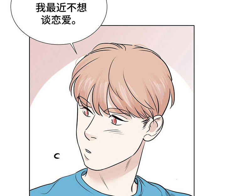 《越界恋情》漫画最新章节第32章：洋葱免费下拉式在线观看章节第【8】张图片