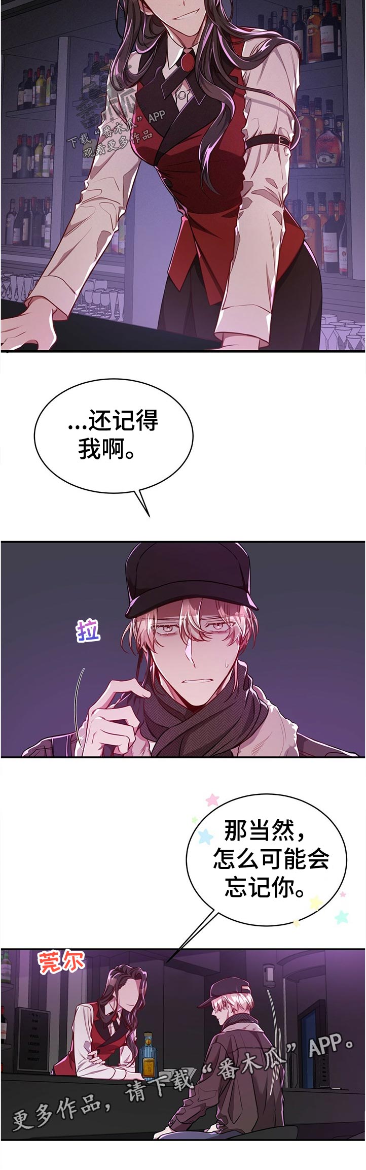 《纽约秘事》漫画最新章节第62章：【第二季】好久没来了免费下拉式在线观看章节第【5】张图片