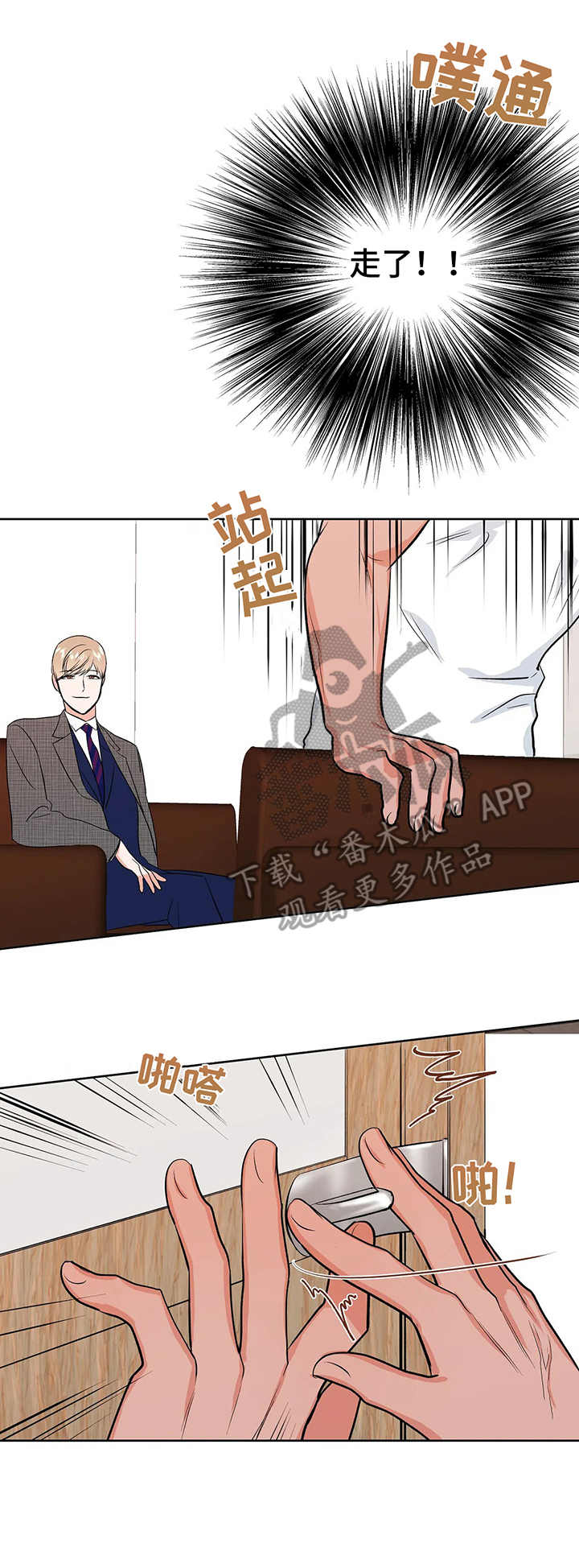 《校园监察》漫画最新章节第15章：真心的免费下拉式在线观看章节第【10】张图片