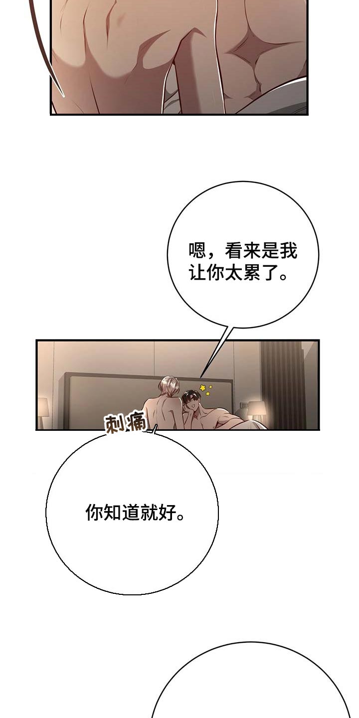 《纽约秘事》漫画最新章节第114章：【番外】戒指（完结）免费下拉式在线观看章节第【25】张图片