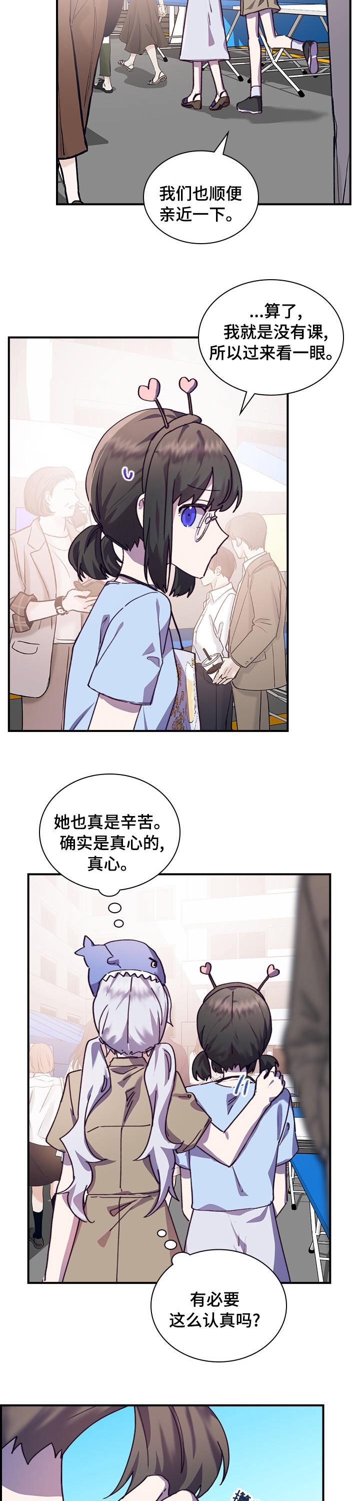 《箱中道具》漫画最新章节第35章：吃醋免费下拉式在线观看章节第【2】张图片