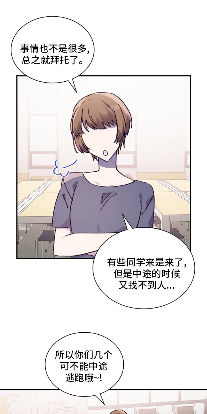 《箱中道具》漫画最新章节第57章：轮着来免费下拉式在线观看章节第【19】张图片