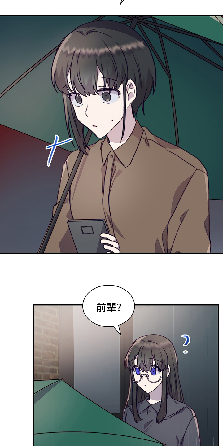 《箱中道具》漫画最新章节第80章：休学免费下拉式在线观看章节第【19】张图片