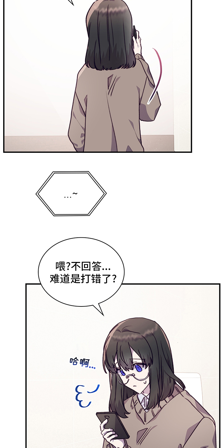 《箱中道具》漫画最新章节第73章：有话想跟你说免费下拉式在线观看章节第【20】张图片