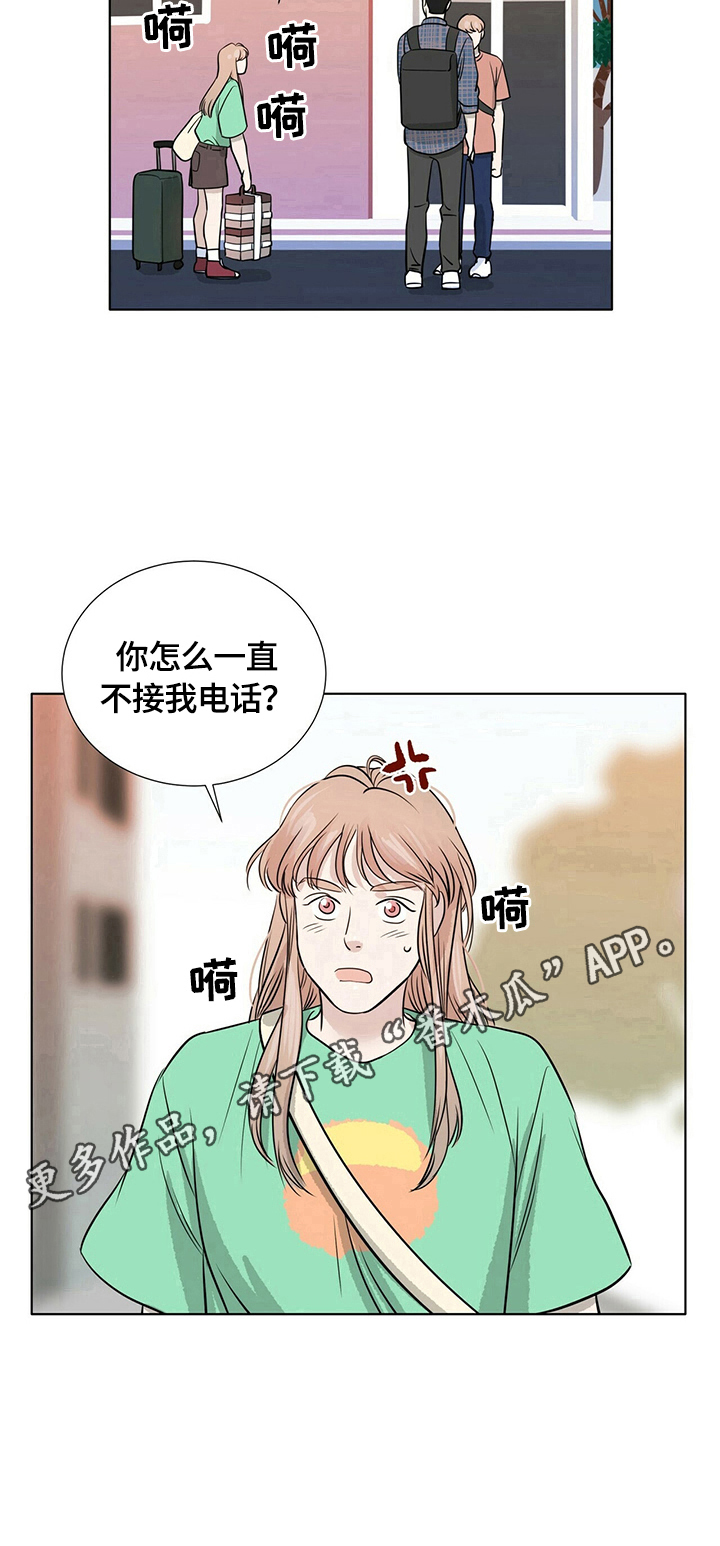 《越界恋情》漫画最新章节第23章：心不在焉免费下拉式在线观看章节第【1】张图片