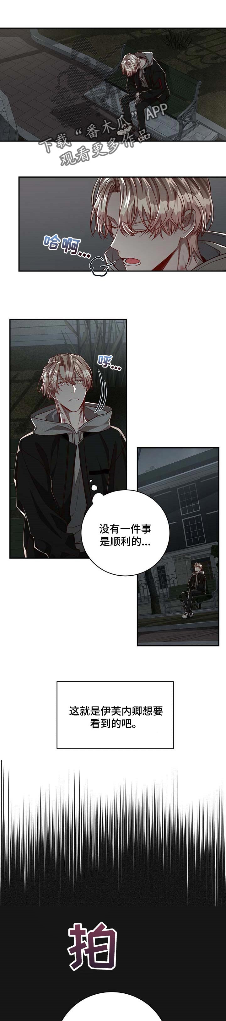 《纽约秘事》漫画最新章节第80章：【第二季】应该能帮到他吧免费下拉式在线观看章节第【9】张图片