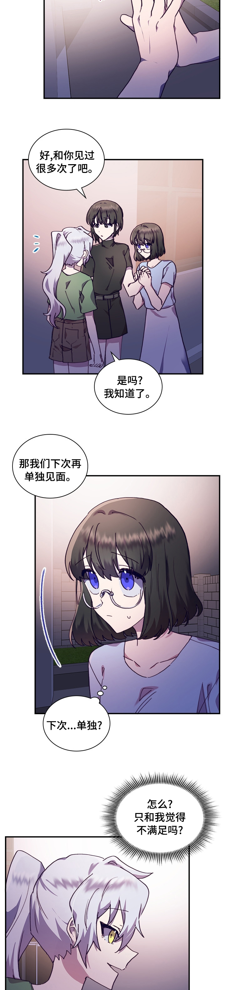 《箱中道具》漫画最新章节第42章：选择免费下拉式在线观看章节第【5】张图片