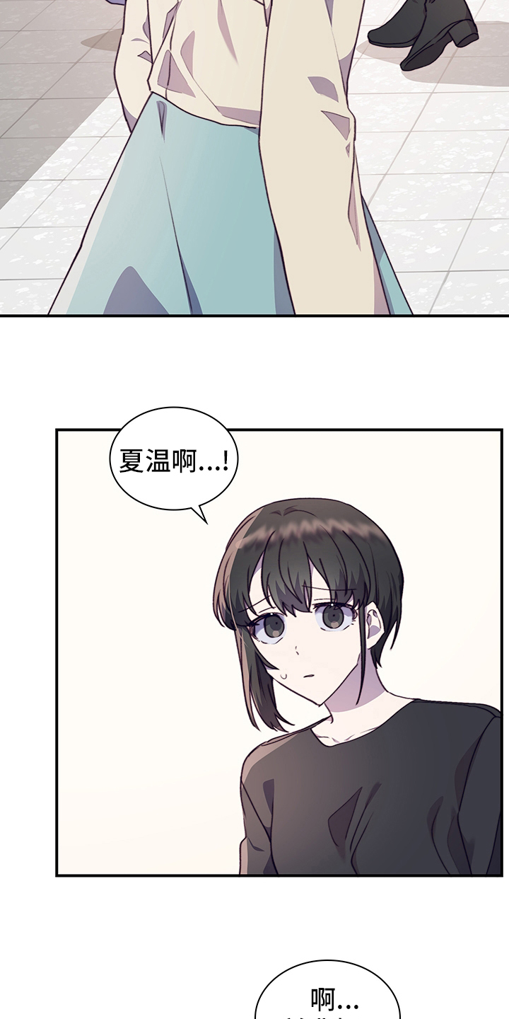 《箱中道具》漫画最新章节第72章：社团室免费下拉式在线观看章节第【20】张图片