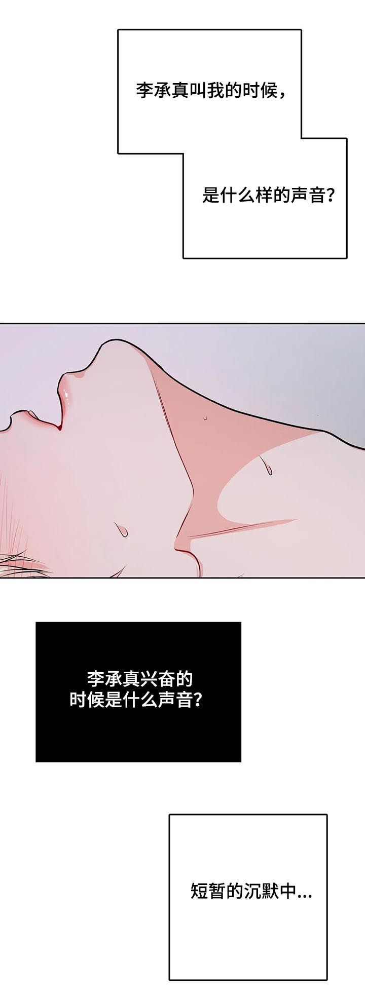 《校园监察》漫画最新章节第36章：倒霉免费下拉式在线观看章节第【8】张图片