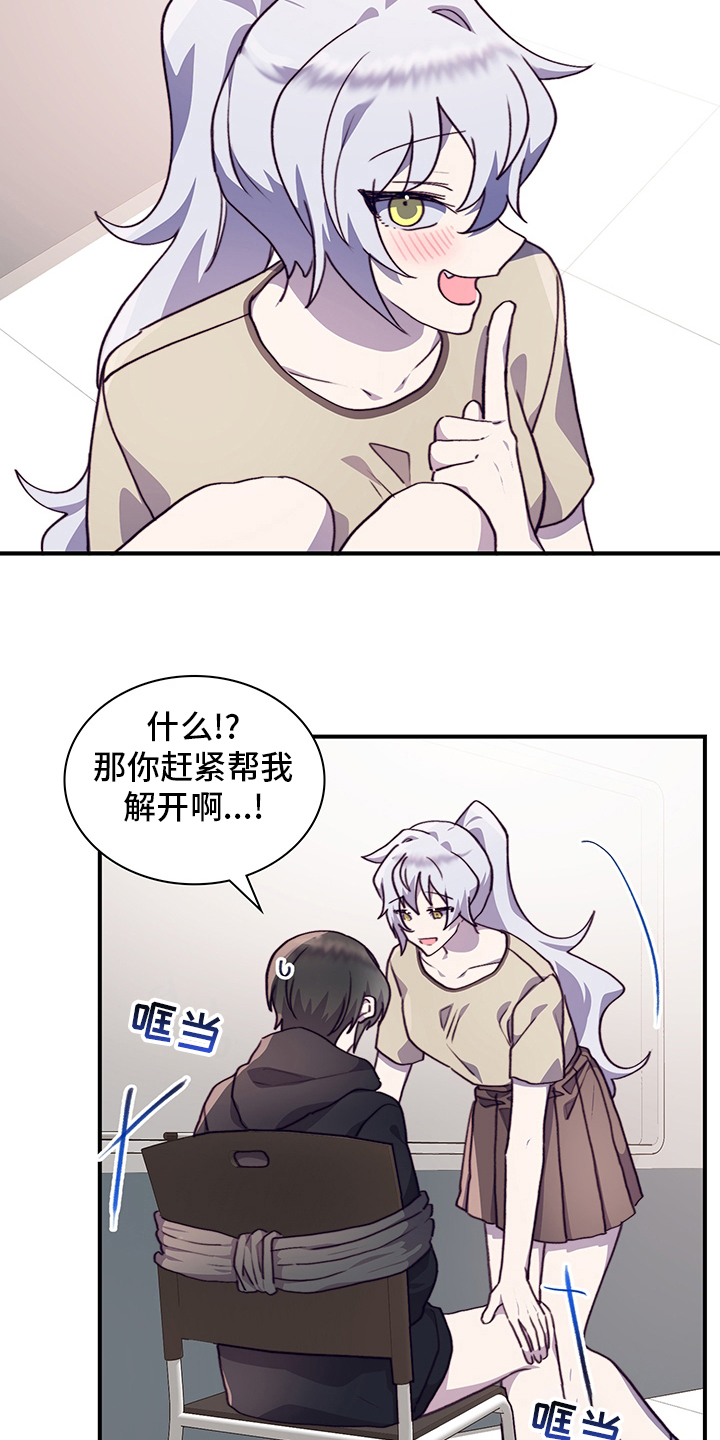 《箱中道具》漫画最新章节第73章：有话想跟你说免费下拉式在线观看章节第【5】张图片