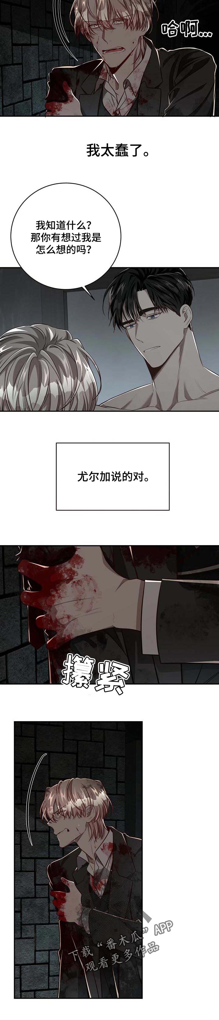 《纽约秘事》漫画最新章节第88章：【第二季】不想再逃避免费下拉式在线观看章节第【6】张图片