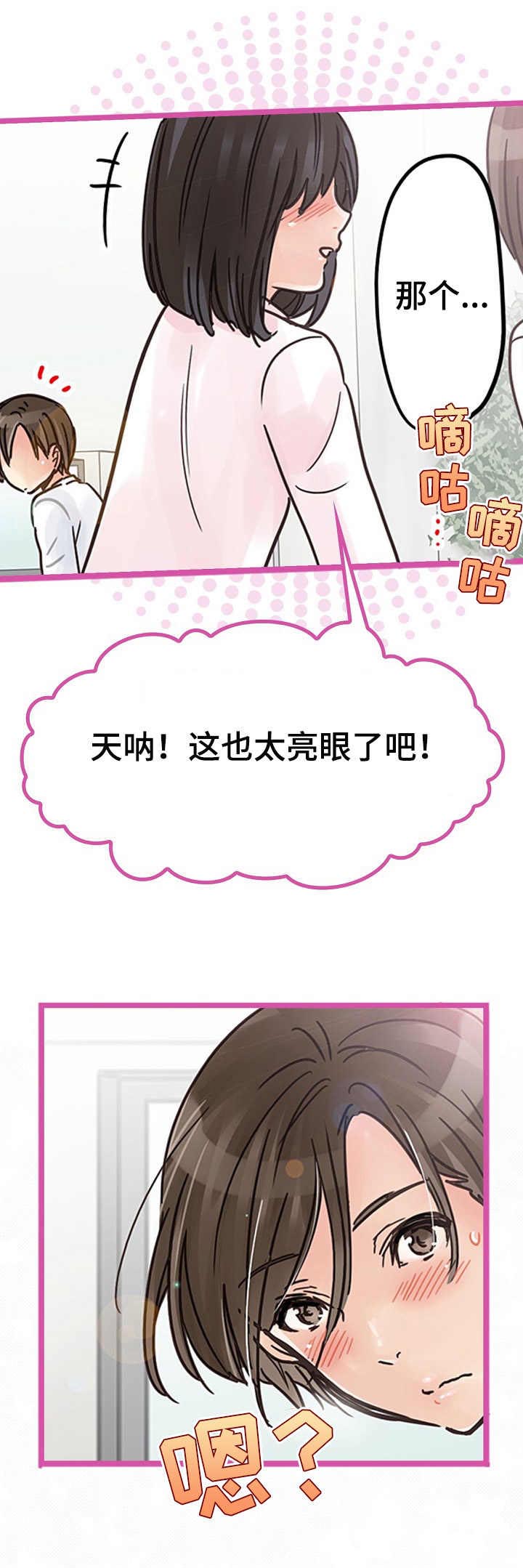 《结成游戏》漫画最新章节第5章： 权次长免费下拉式在线观看章节第【7】张图片