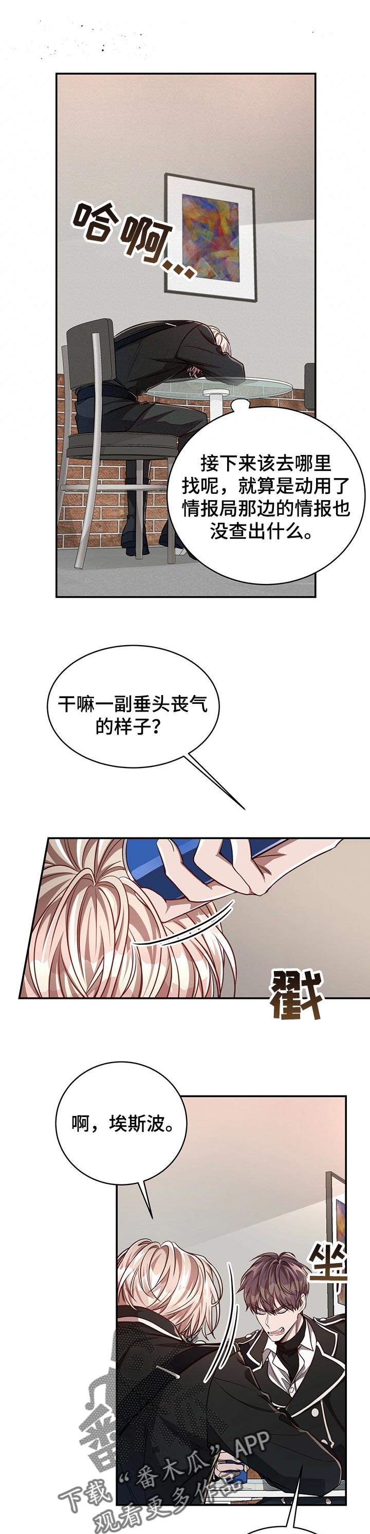 《纽约秘事》漫画最新章节第73章：【第二季】帮上忙免费下拉式在线观看章节第【9】张图片