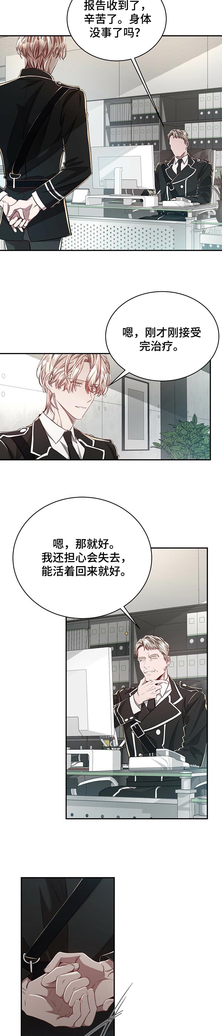 《纽约秘事》漫画最新章节第67章：【第二季】被玩弄于鼓掌之中免费下拉式在线观看章节第【7】张图片