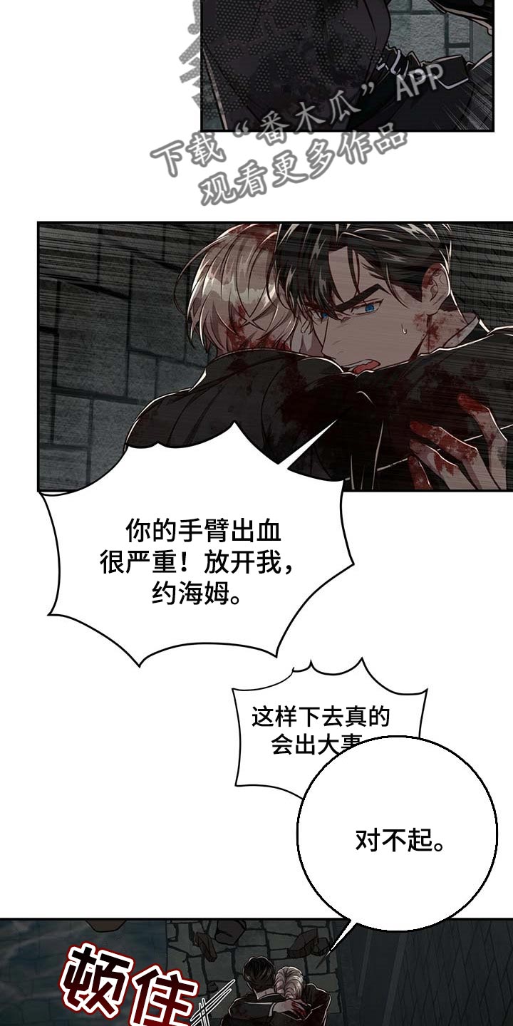 《纽约秘事》漫画最新章节第92章：【第二季】平静免费下拉式在线观看章节第【27】张图片