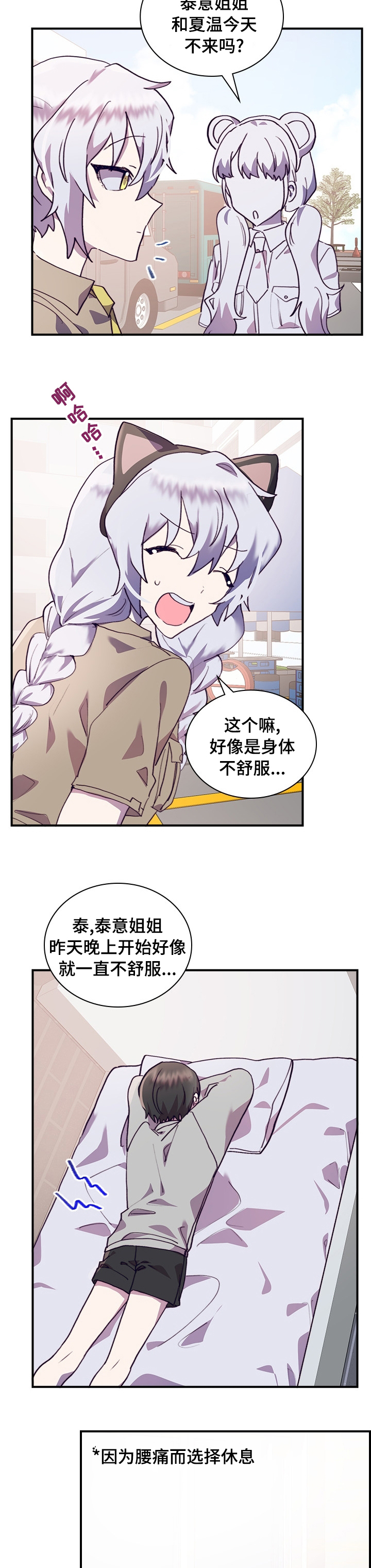 《箱中道具》漫画最新章节第43章：有时间吗免费下拉式在线观看章节第【5】张图片