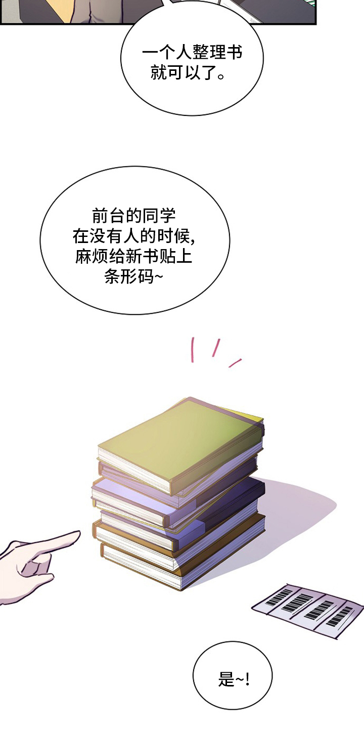 《箱中道具》漫画最新章节第57章：轮着来免费下拉式在线观看章节第【20】张图片