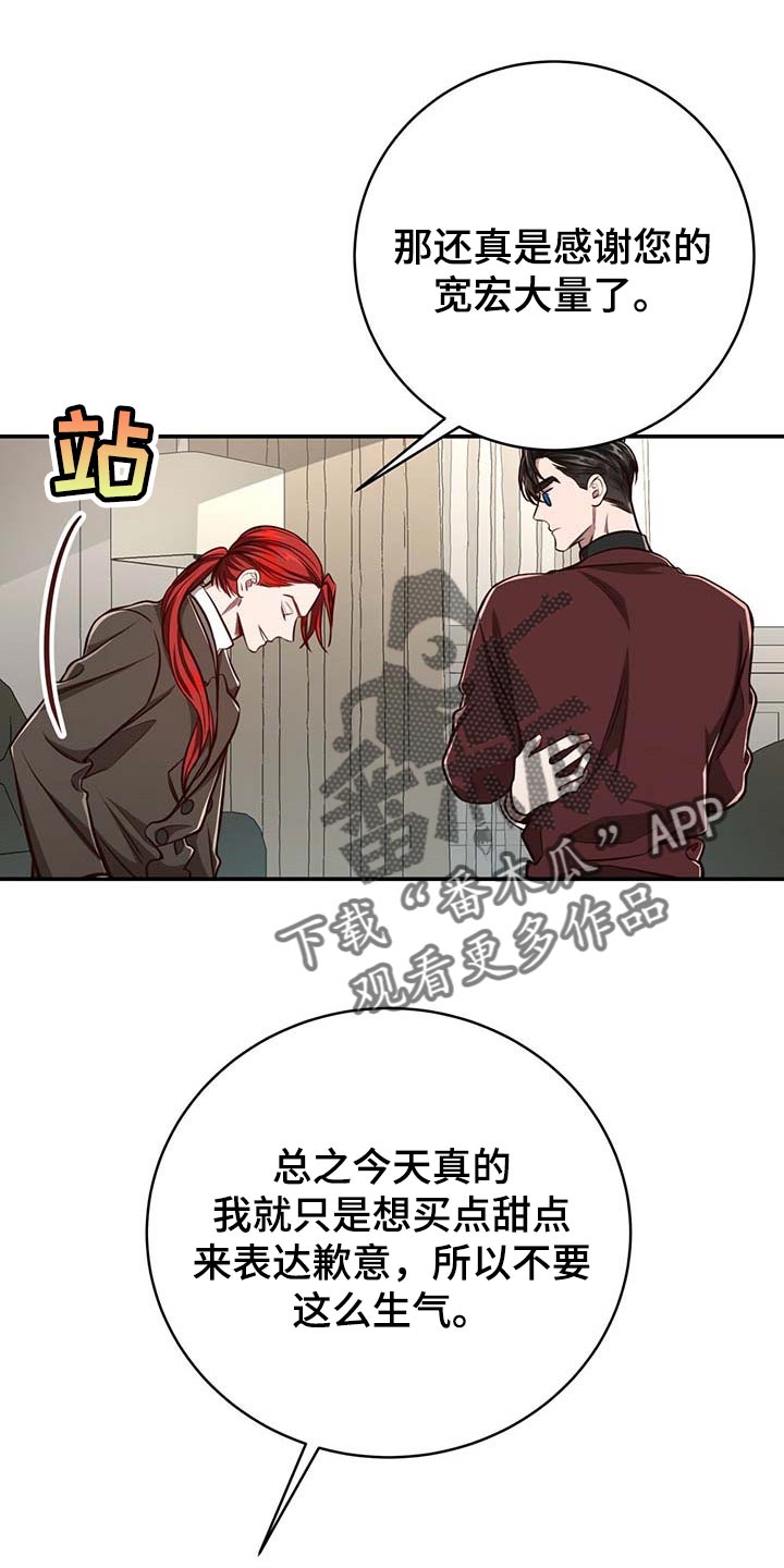 《纽约秘事》漫画最新章节第98章：【第二季】关起来免费下拉式在线观看章节第【22】张图片