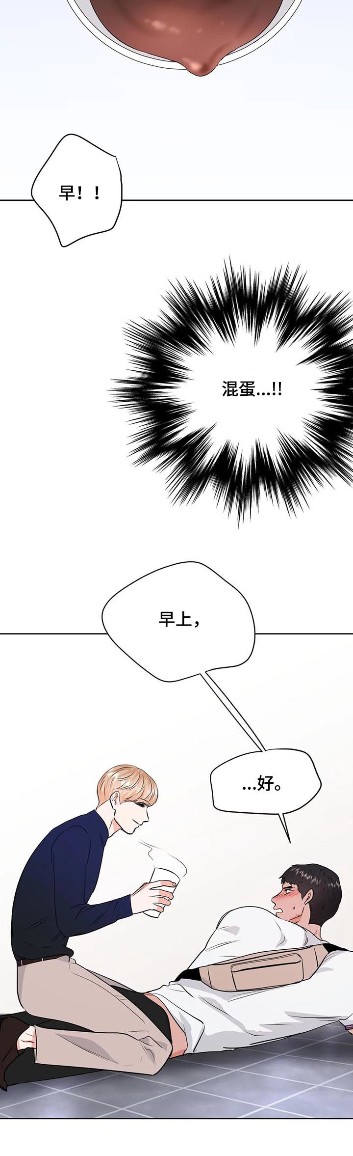 《校园监察》漫画最新章节第37章：晚上来我家免费下拉式在线观看章节第【6】张图片