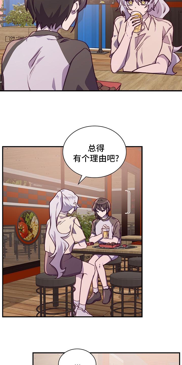 《箱中道具》漫画最新章节第66章：接受免费下拉式在线观看章节第【9】张图片