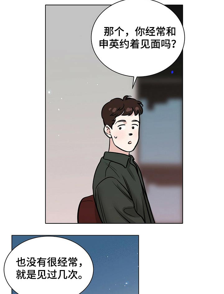 《越界恋情》漫画最新章节第75章：躁动免费下拉式在线观看章节第【8】张图片