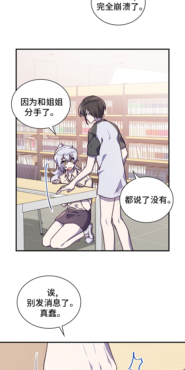 《箱中道具》漫画最新章节第66章：接受免费下拉式在线观看章节第【14】张图片