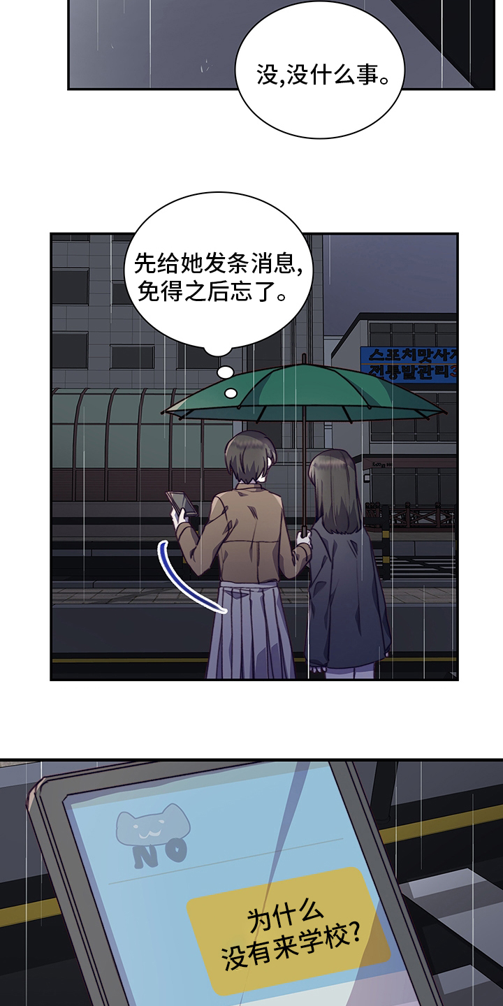 《箱中道具》漫画最新章节第79章：庆幸免费下拉式在线观看章节第【2】张图片