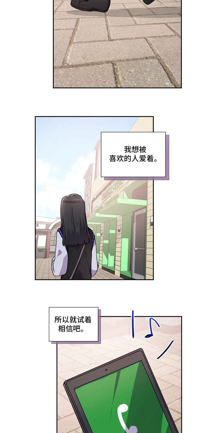 《箱中道具》漫画最新章节第87章：让我留在你身边吧免费下拉式在线观看章节第【24】张图片