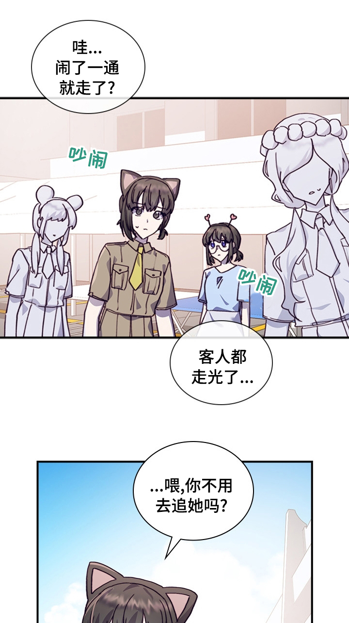 《箱中道具》漫画最新章节第38章：重新交往吗免费下拉式在线观看章节第【12】张图片