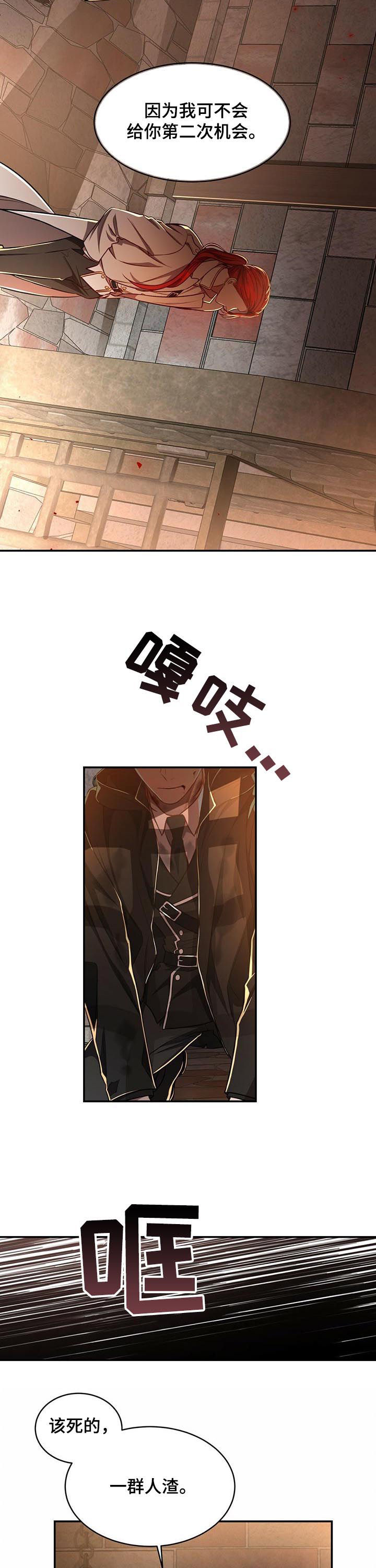 《纽约秘事》漫画最新章节第52章：【第二季】被擒免费下拉式在线观看章节第【4】张图片