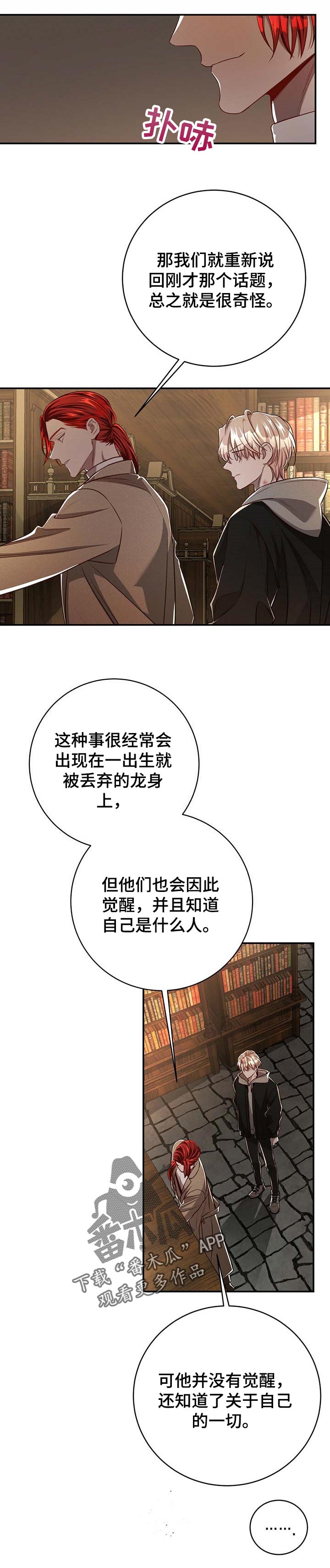 《纽约秘事》漫画最新章节第78章：【第二季】孤独的生活免费下拉式在线观看章节第【7】张图片