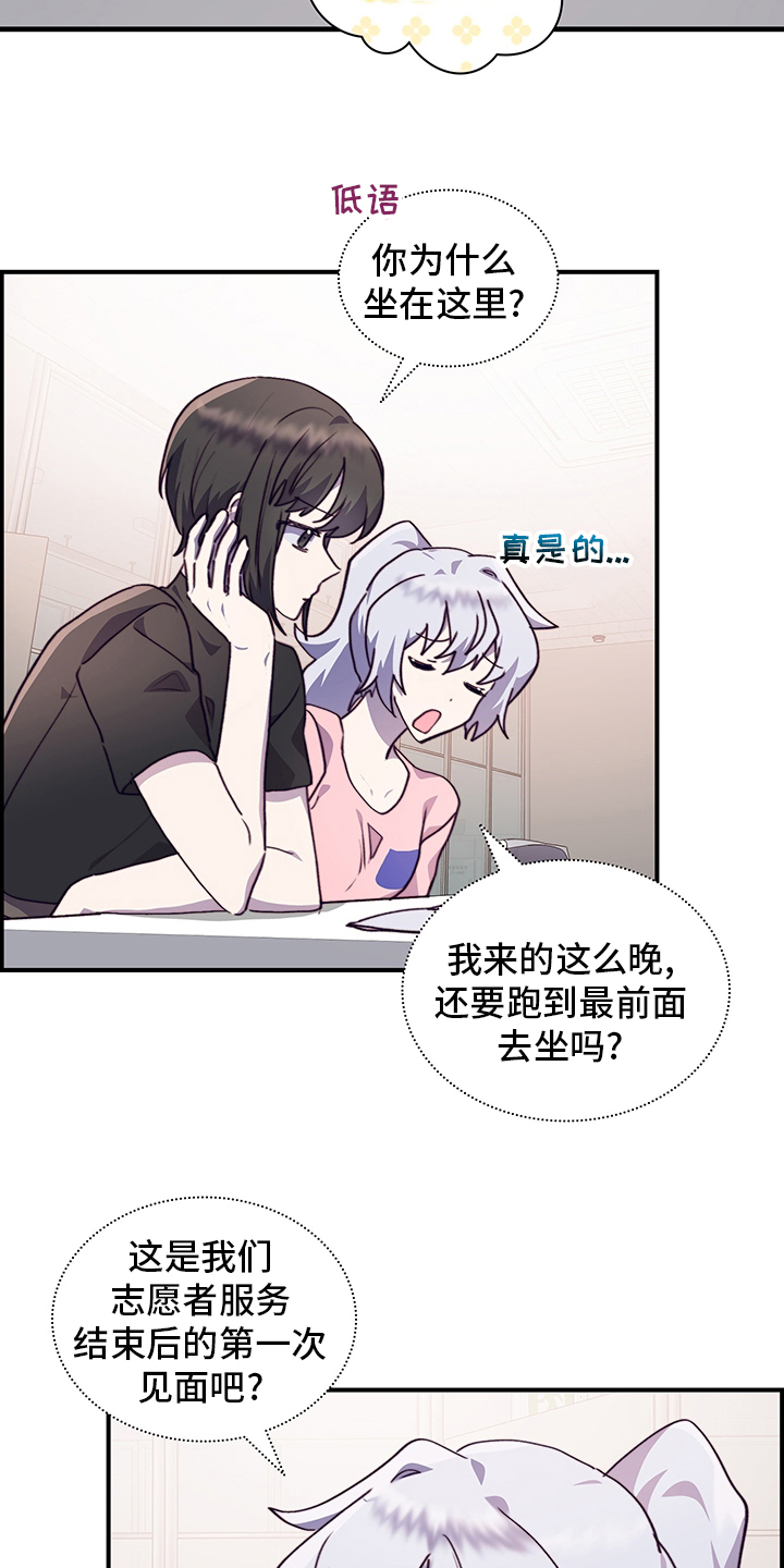 《箱中道具》漫画最新章节第69章：陌生人免费下拉式在线观看章节第【12】张图片