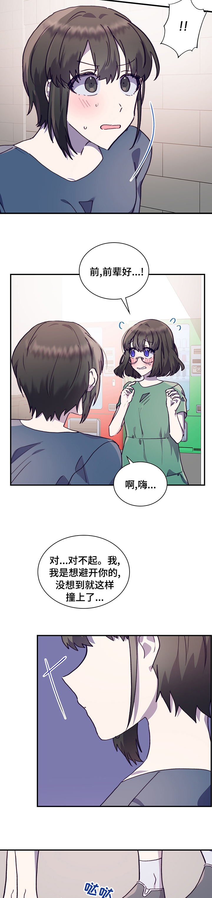 《箱中道具》漫画最新章节第54章：我们交往吧免费下拉式在线观看章节第【6】张图片