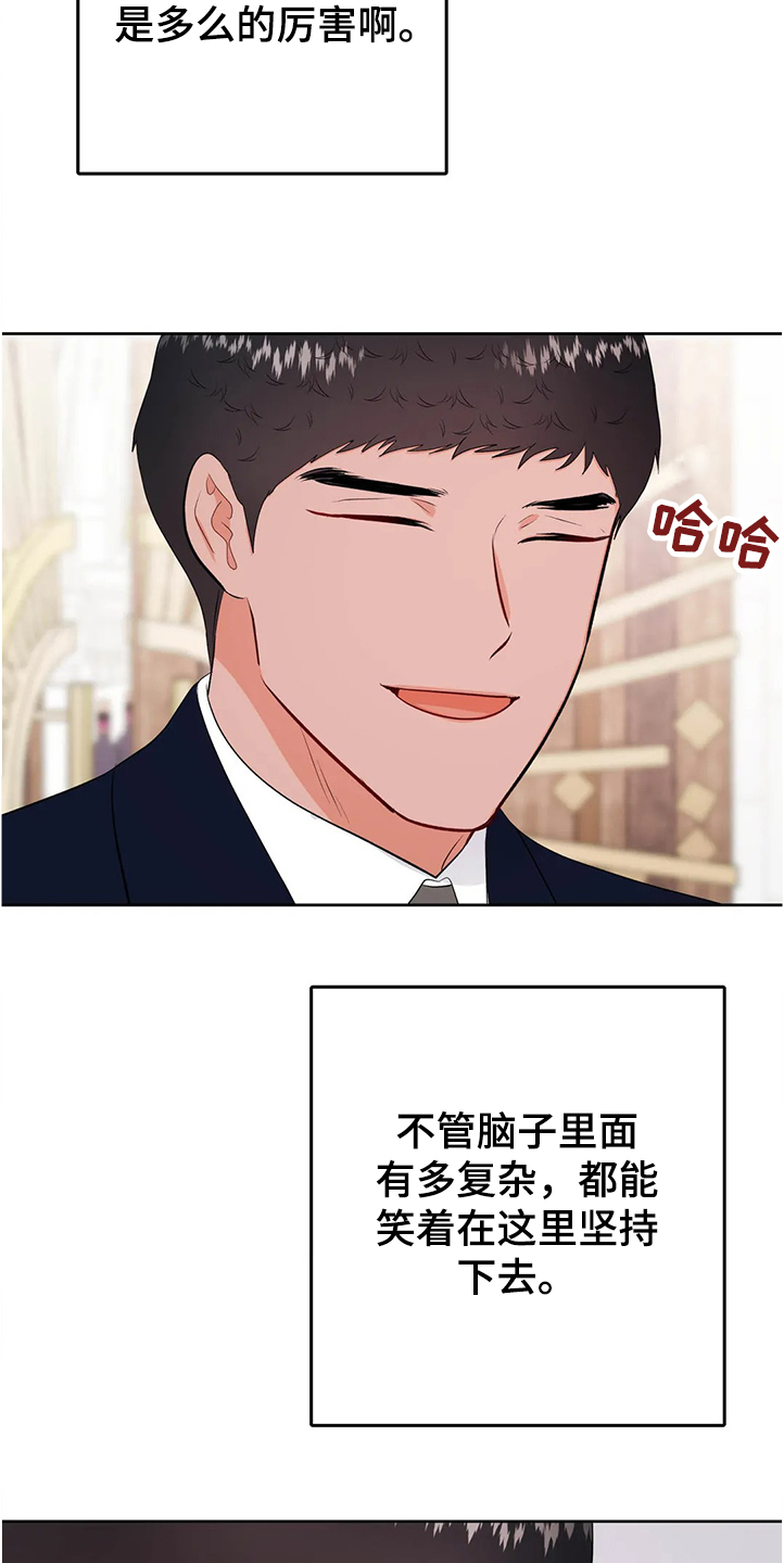 《校园监察》漫画最新章节第69章：分手免费下拉式在线观看章节第【18】张图片